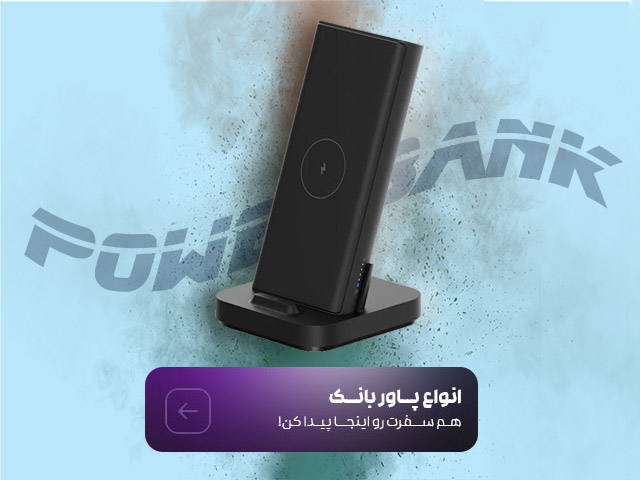 Powebank-baner